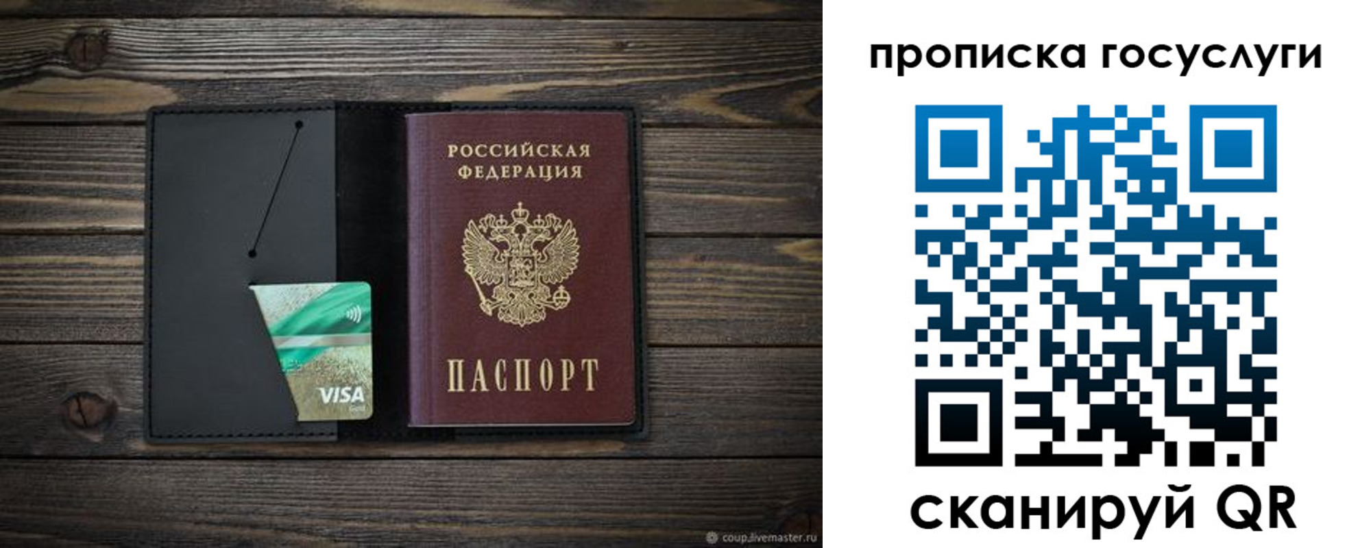 прописка для военкомата в Енисейске