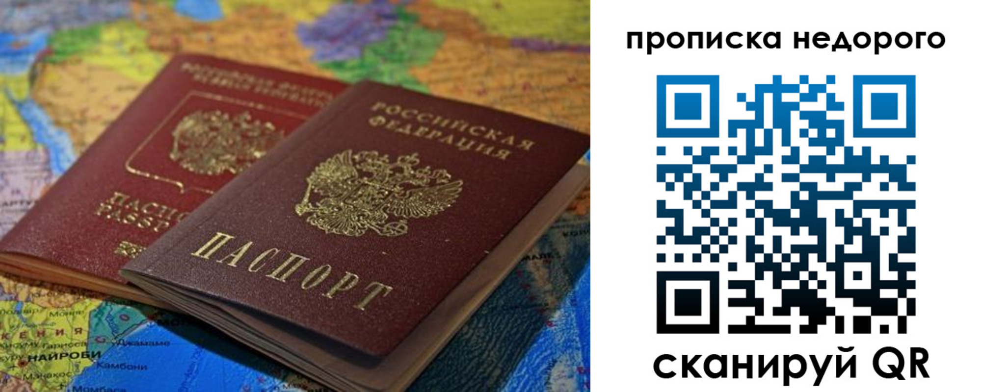 временная регистрация адрес в Енисейске