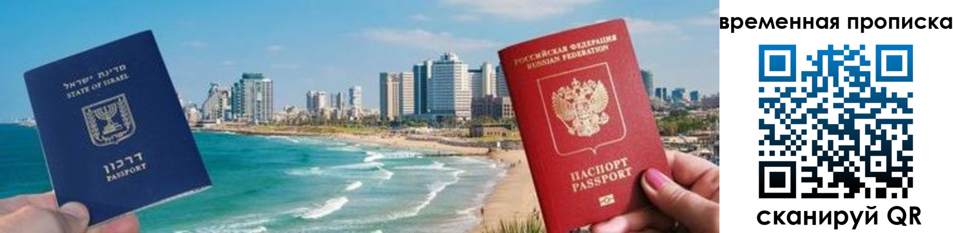 временная регистрация надежно в Енисейске
