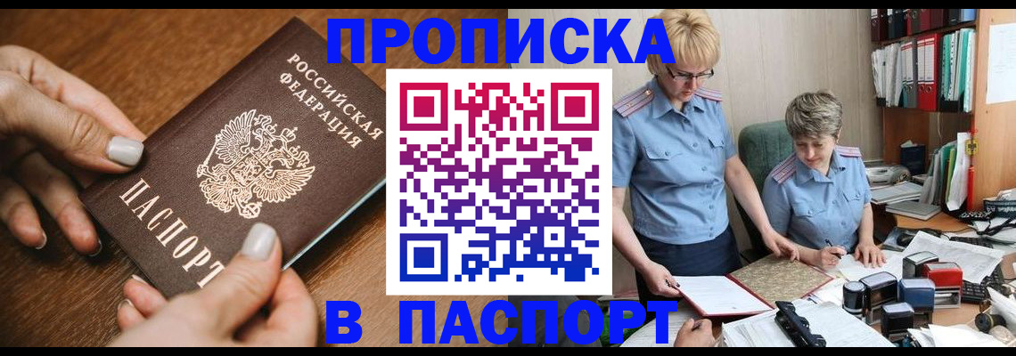 регистрация в Енисейске