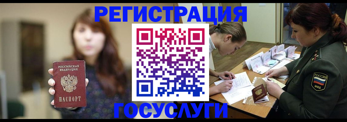 временная регистрация поиск в Енисейске