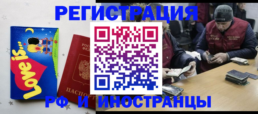 где прописаться в Енисейске