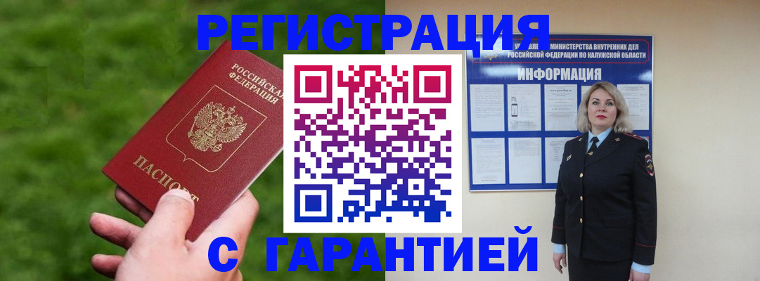 прописка в Енисейске