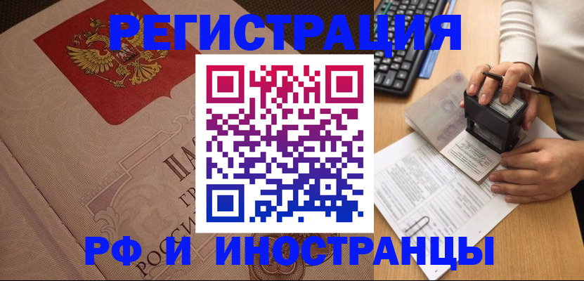 временная регистрация госуслуги в Енисейске