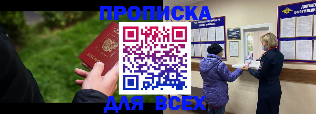 временная регистрация гарантия в Енисейске