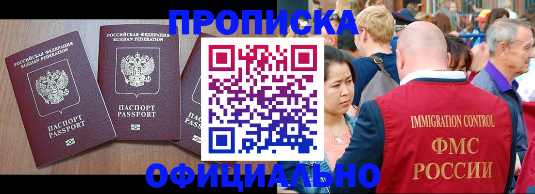 временная регистрация адрес в Енисейске