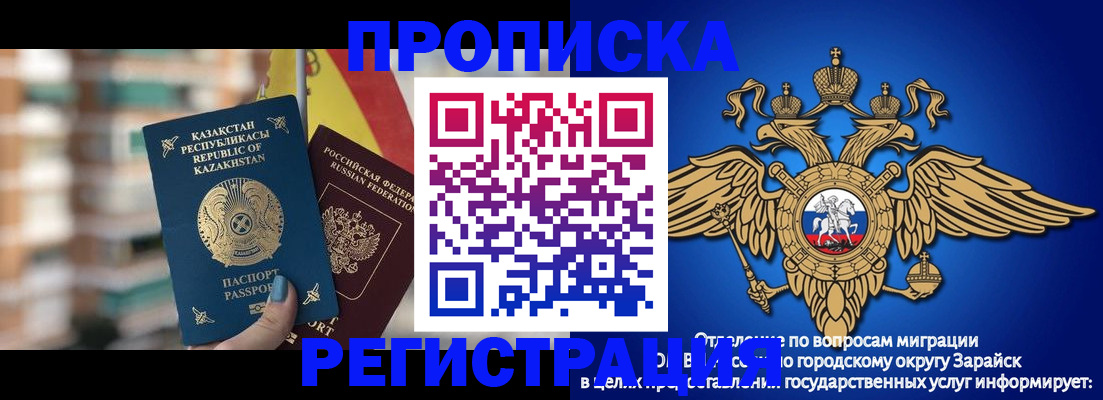 миграционный учет в Енисейске